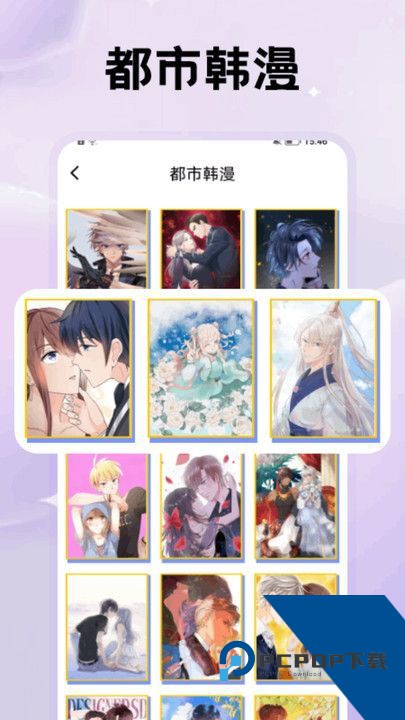 欲漫软件