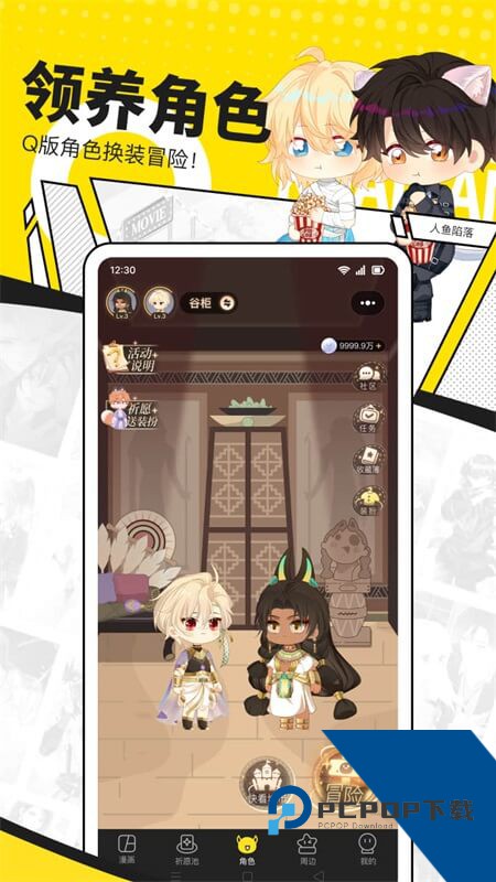 快看漫画官方最新版免费下载 v8.9.0安卓版