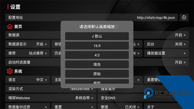 最新版tvbox电视版软件安卓版v1.0.20260706-1456
