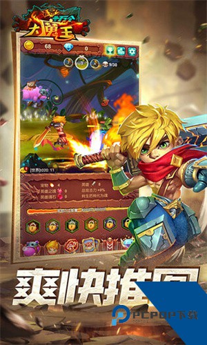 十万个大魔王 安卓版v1.1.2
