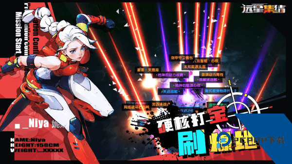 远星集结手游下载安卓新版本v1.0.4