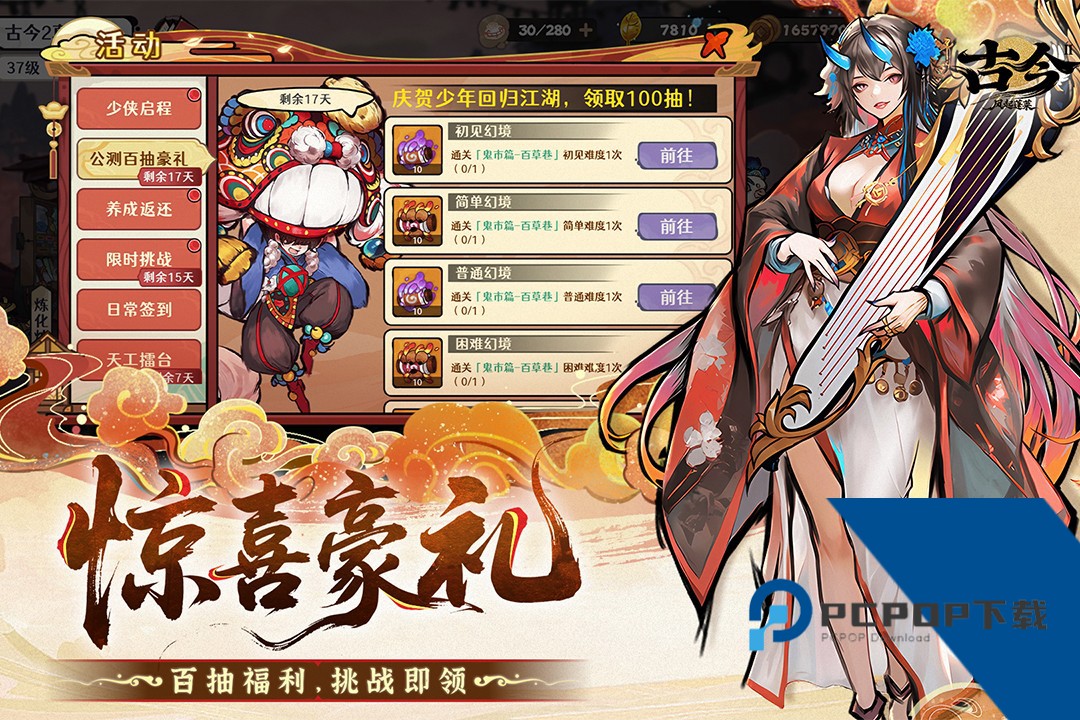 古今2风起蓬莱官方版 官方版v1.0.1