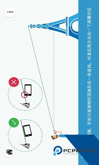 高度测量2026最新版应用app下载 v4.5.3