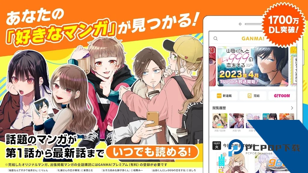 ganma漫画最新版