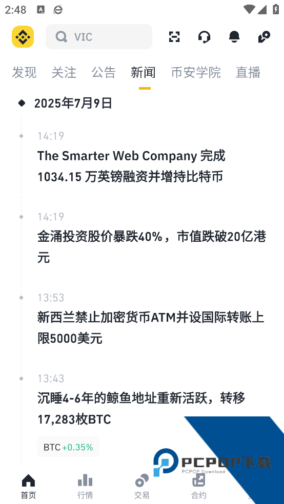 安币下官方版v3.12.8 手机版