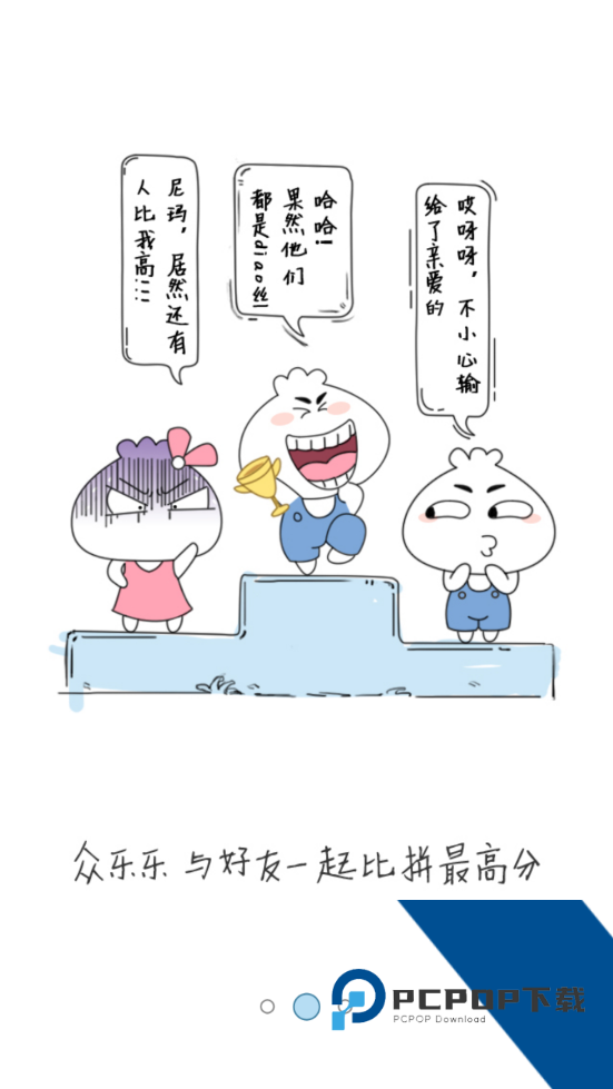 3366小游戏盒子免费下载手机版v1.36