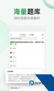 考试知己最新版下载 v2.5.12