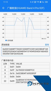 BLE调试宝app官方正版下载 v3.5.8