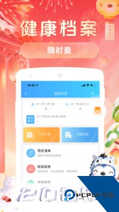 健康云app官方正版下载 v5.12.0