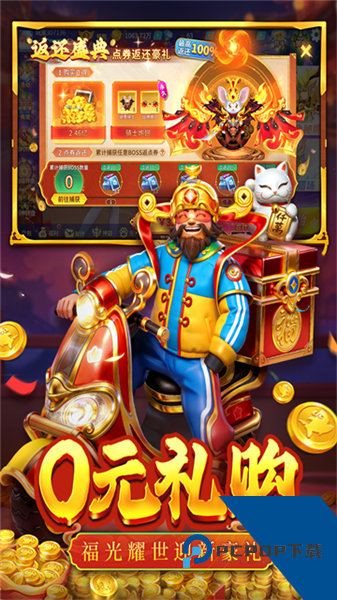 捕鱼大决战至尊服 最新版v122.7.291