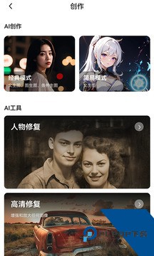 海艺AI绘画软件新版本v2.9.1