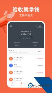 当家工匠软件官方正版客户端下载 v5.7.6