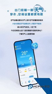 金制空气app官方正版下载 v4.8.7
