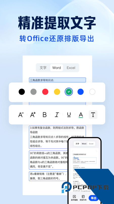 夸克扫描王手机版最新版本下载 v10.5.5.440安卓版