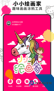 画画涂鸦板最新版软件下载 v3.8