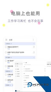 清单自习室app官方正版下载 v3.9.1
