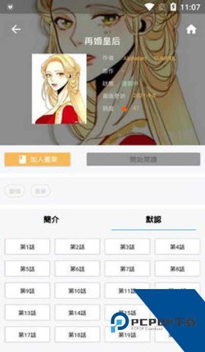 拷贝漫画2026最新版