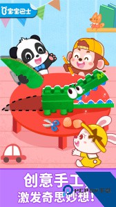宝宝动物拼贴app官方正版下载 v9.91.00.00
