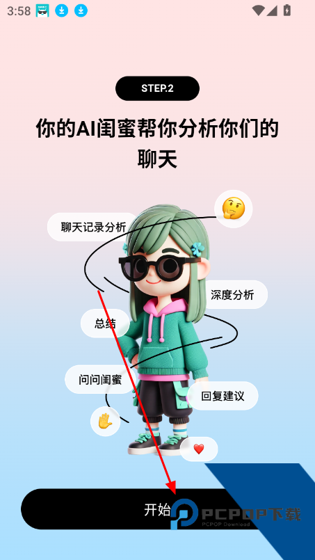 TellMe智能助手应用app下载 v1.0.1