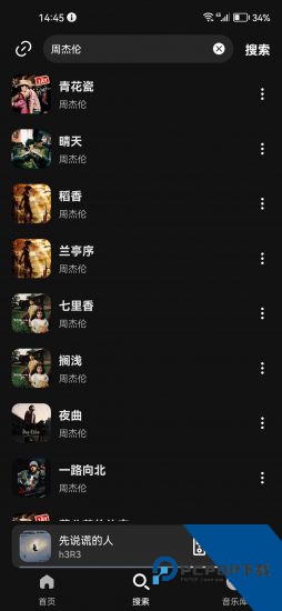 KZ音乐app安卓版 v2.9.0