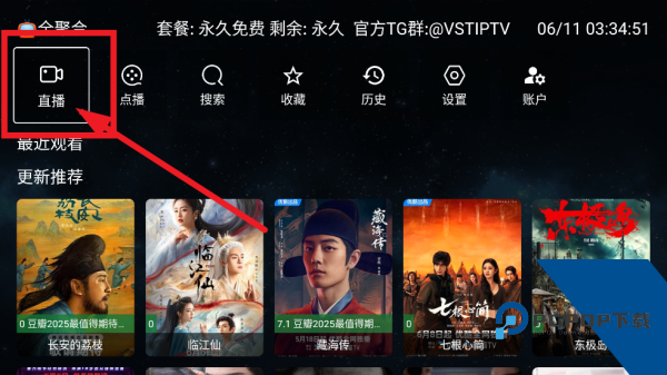 全聚合TV免费版应用app下载 v2.0.8