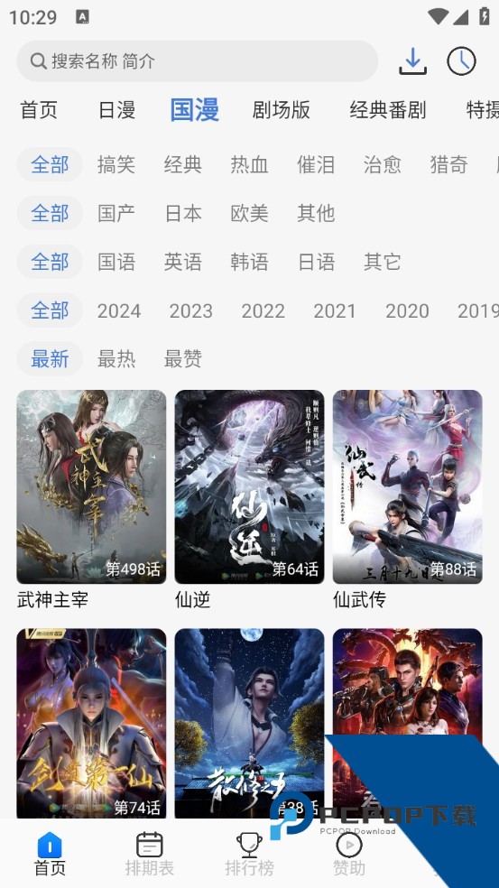 三号动漫2026最新无广告版下载v2.0