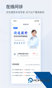 微医app官方正版下载 v5.4.7