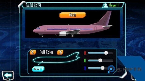 机场大亨3中文版 正版v1.3.2