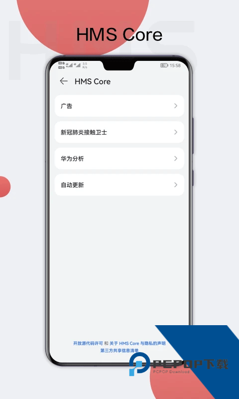 Hms core华为最新版本