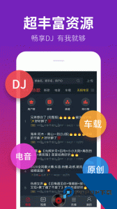 DJ多多最新版app下载 v5.5.56