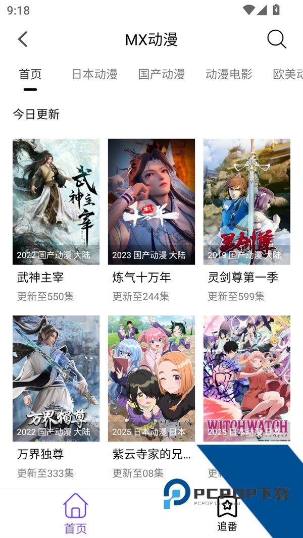 漫趣漫画app安卓版免费v1.4.0