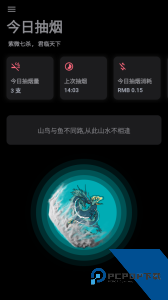 今日抽烟官方正版客户端下载 v5.4.0