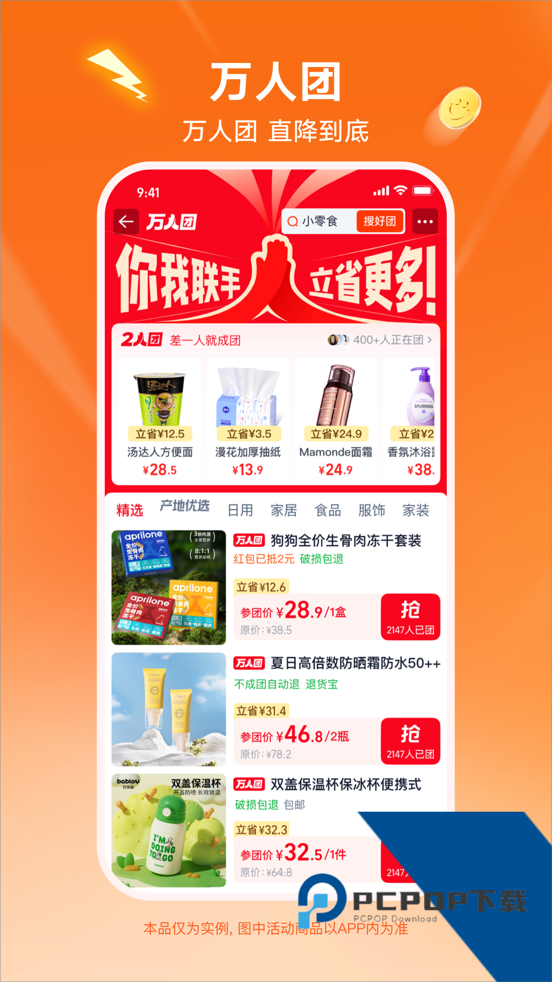淘宝特价版下载最新版本v10.56.9