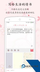 粉萌日记最新版客户端下载 v2.8.0