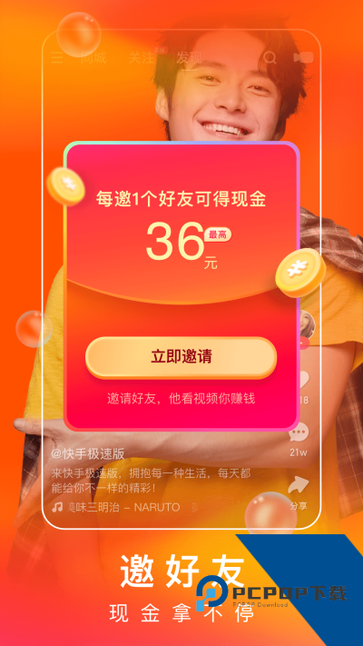 快手极速版免费下载官方正版安装12.7.40.8574