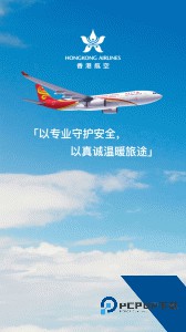 香港航空app最新版下载 v10.1.0