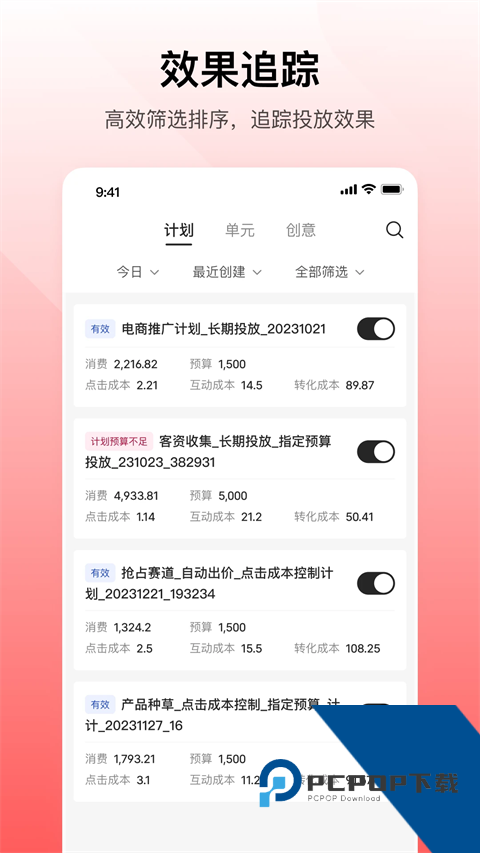 小红书的聚光镜服务平台最新版免费v1.25.0 安卓版