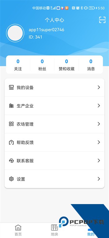 八爪鱼智慧养殖下载v3.10 安卓版