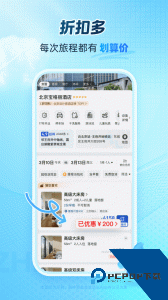艺龙旅行官方正版下载 v11.0.6