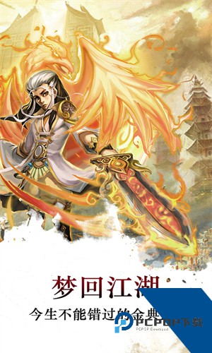 梦回江湖37游戏移动端v1.2.26