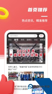 中国田径官方正版下载 v2.20.0