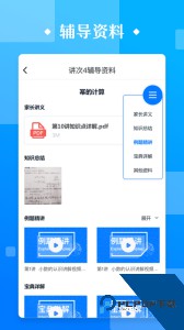 极客数学帮官方正版客户端下载 v4.3.3