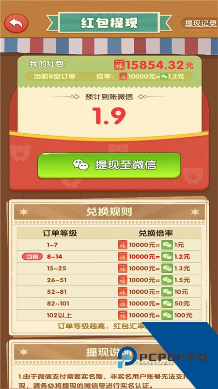 爷爷的农院游戏官方正版 安卓版v1.1.1