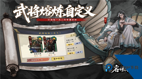 名将杀官方正版 手机版v0.8.3011