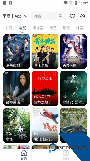 海鲸影视app安卓版 v1.0.9