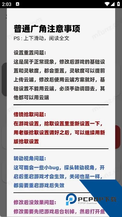 鱼小蔓卡密画质助手手机版下载v2.9