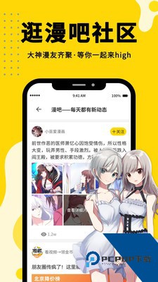 韩漫之家app正版