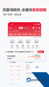 中国联通2026手机版最新版下载 v12.10