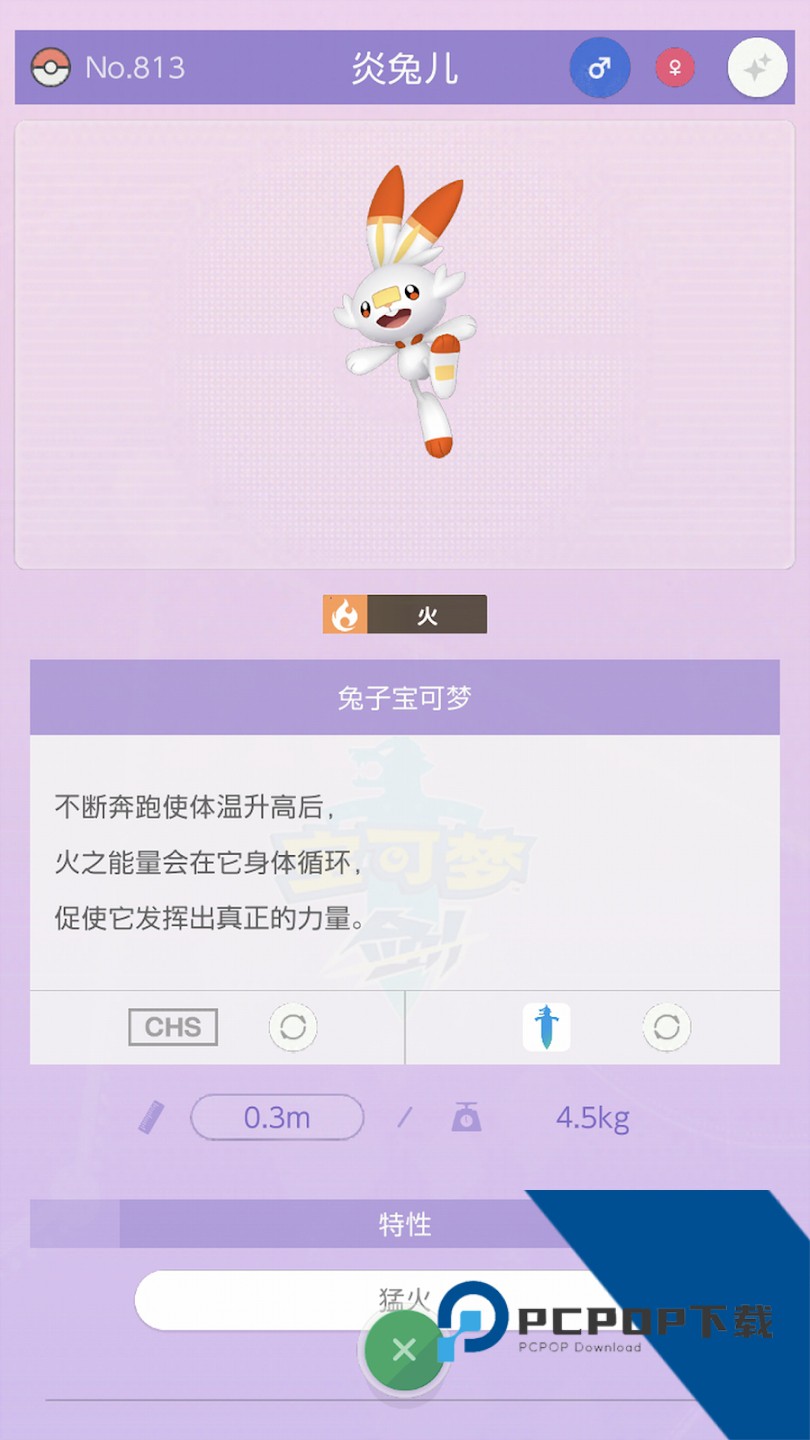 宝可梦HOMEApp官方正版(Pokemon HOME)