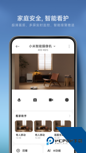 米家app最新版下载 v11.2.627